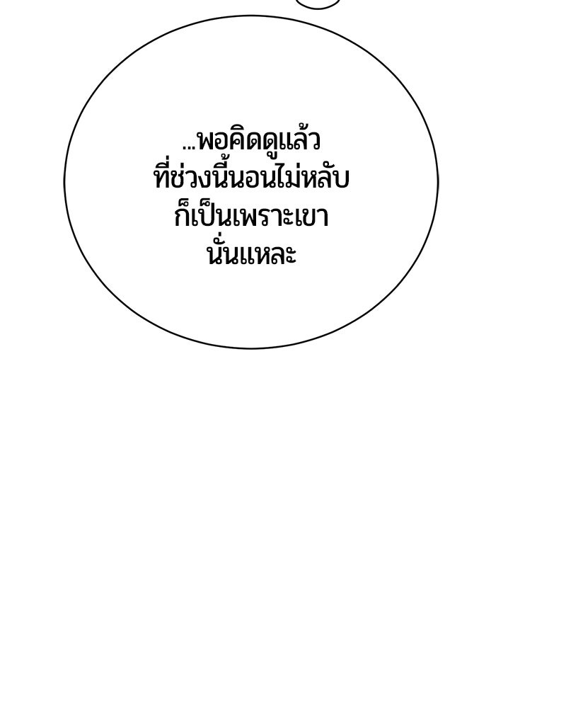 จอมเวทนอกรีตแห่งหอคอยขาว - หน้า 5