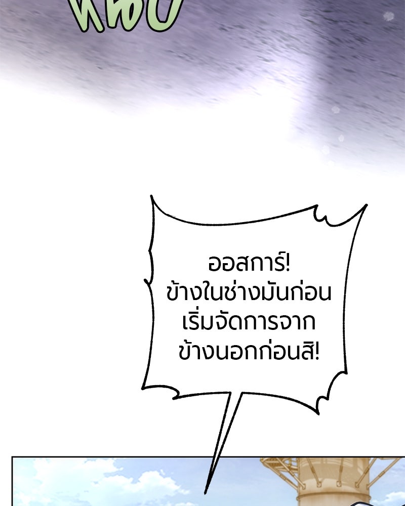 จอมเวทนอกรีตแห่งหอคอยขาว - หน้า 63