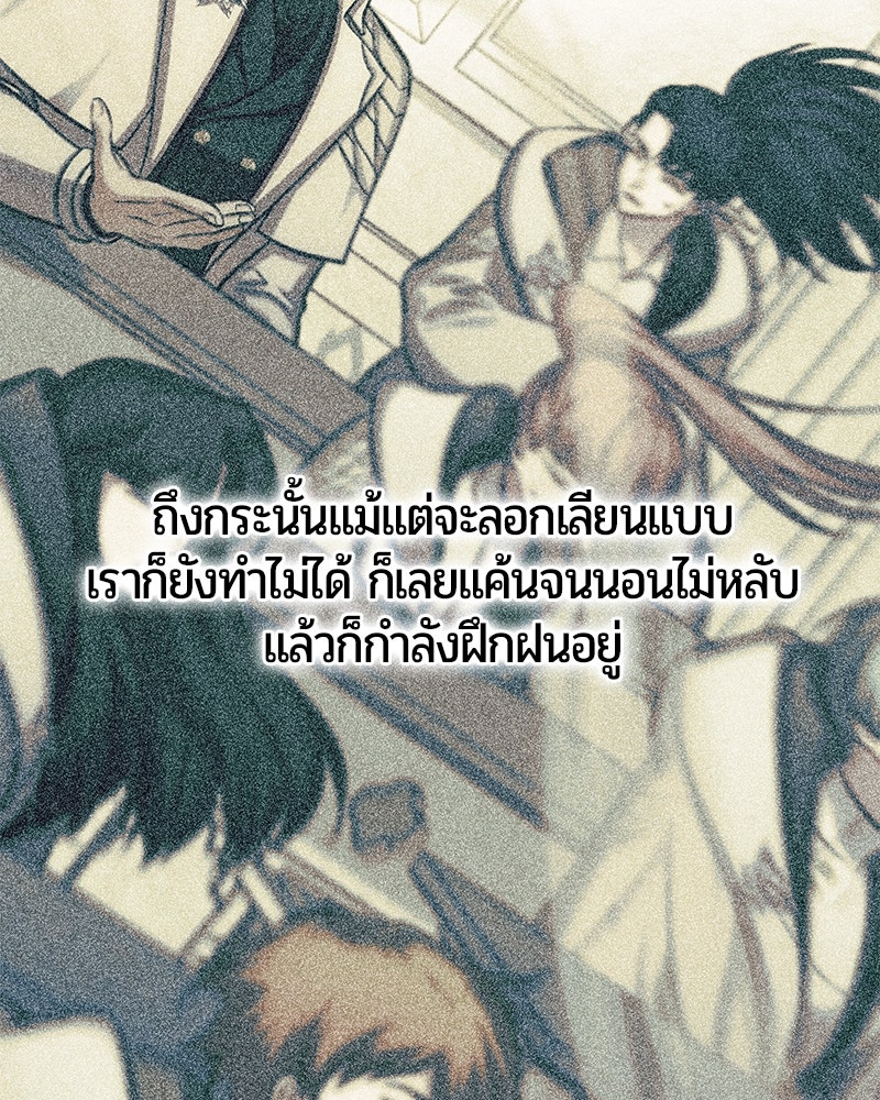 จอมเวทนอกรีตแห่งหอคอยขาว - หน้า 7