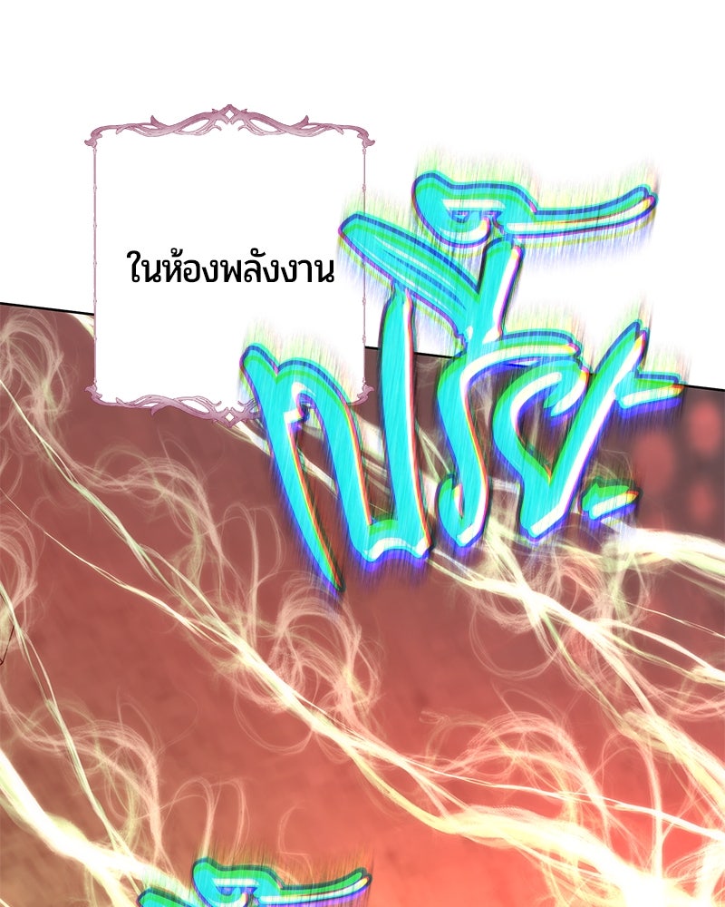 จอมเวทนอกรีตแห่งหอคอยขาว - หน้า 79