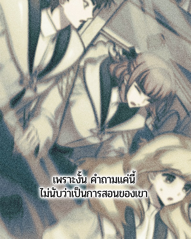 จอมเวทนอกรีตแห่งหอคอยขาว - หน้า 8