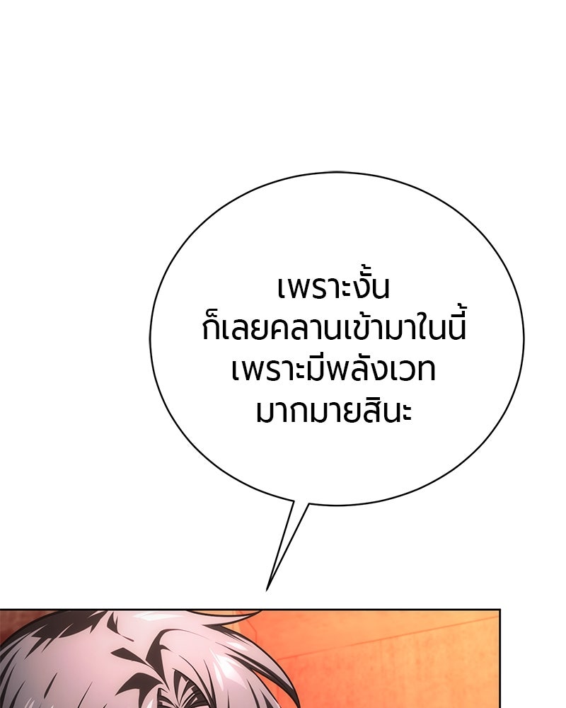 จอมเวทนอกรีตแห่งหอคอยขาว - หน้า 85