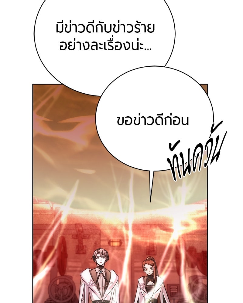 จอมเวทนอกรีตแห่งหอคอยขาว - หน้า 91