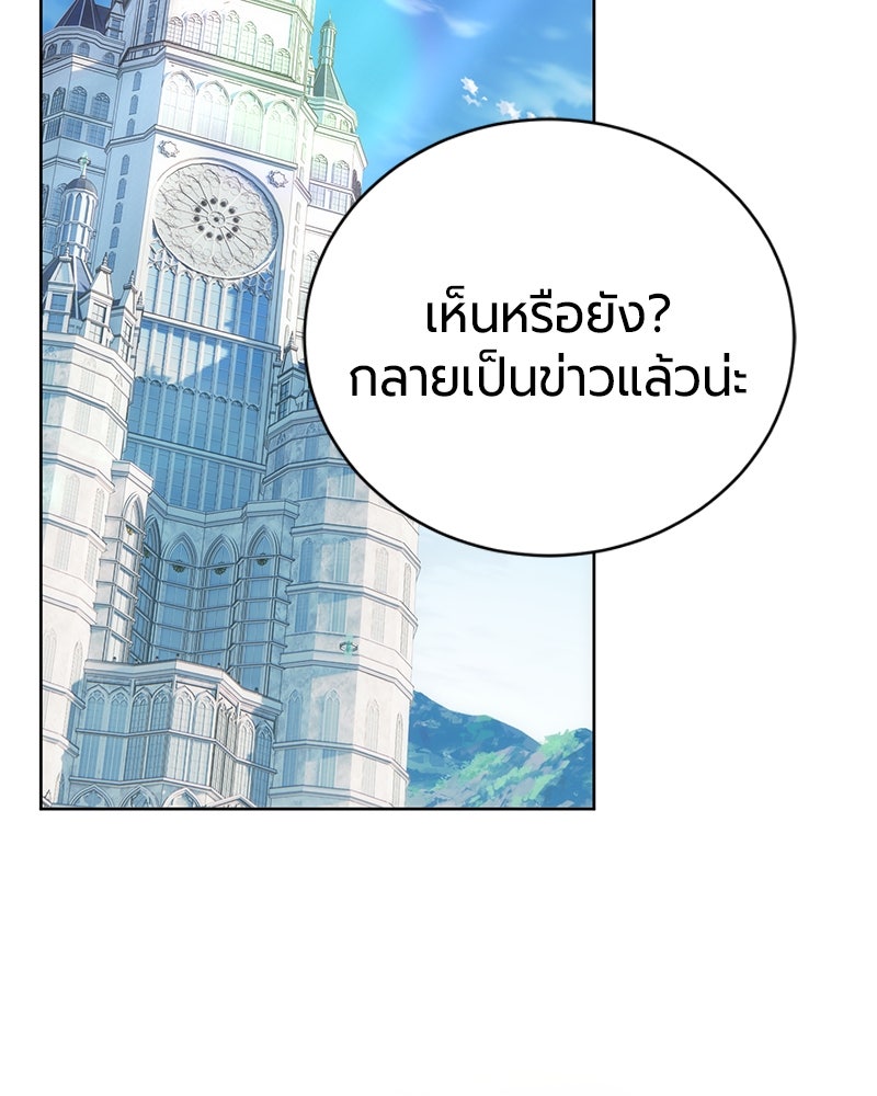 จอมเวทนอกรีตแห่งหอคอยขาว - หน้า 100