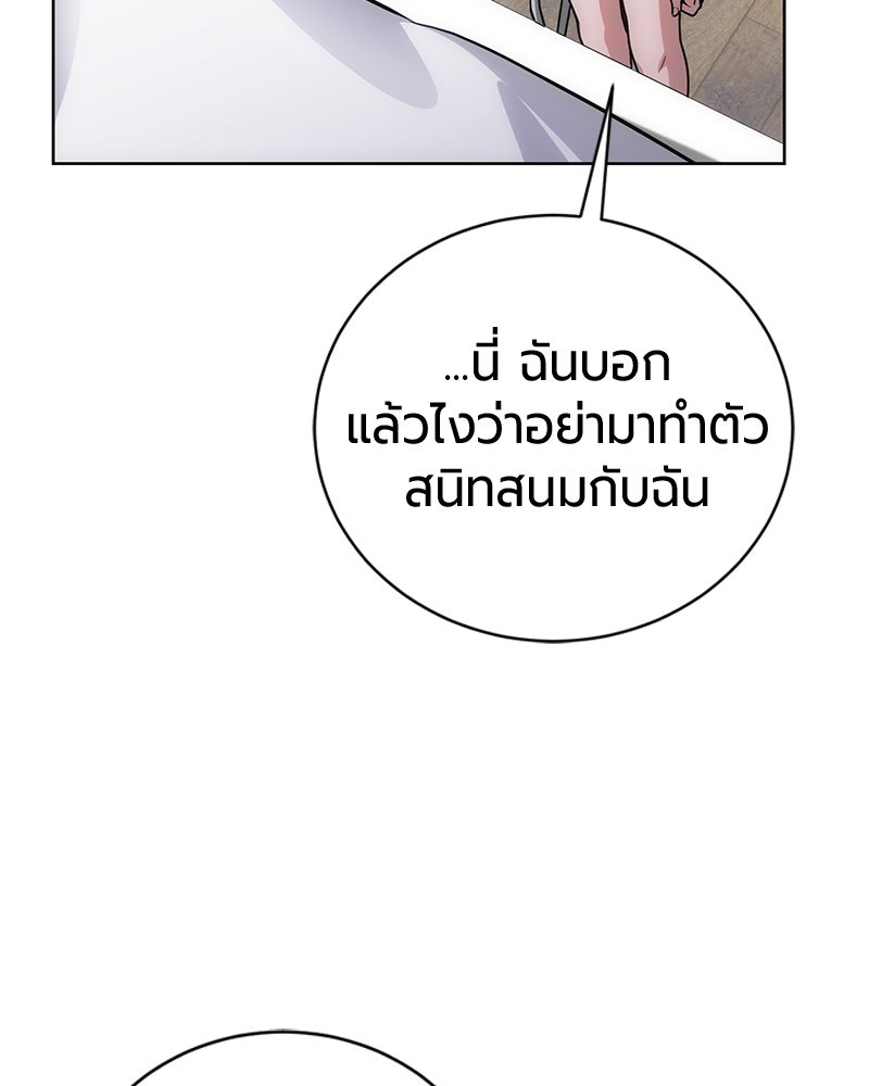 จอมเวทนอกรีตแห่งหอคอยขาว - หน้า 124