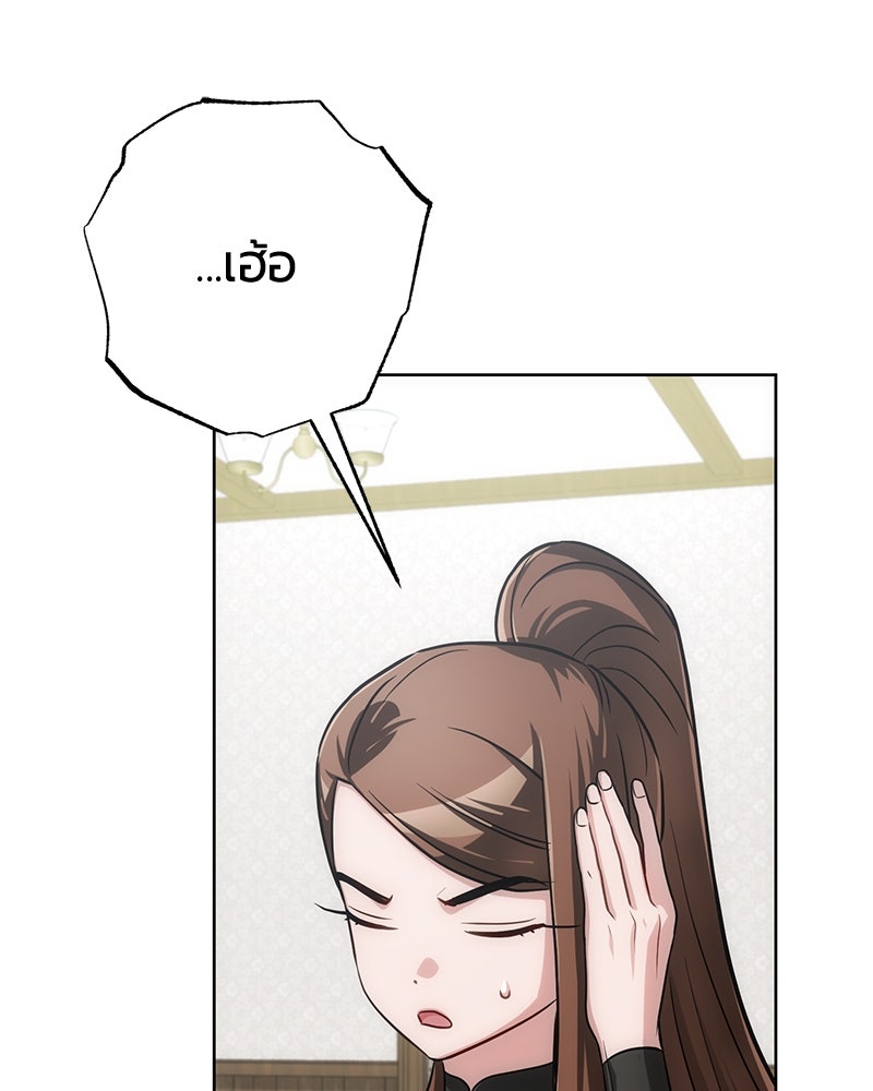 จอมเวทนอกรีตแห่งหอคอยขาว - หน้า 129