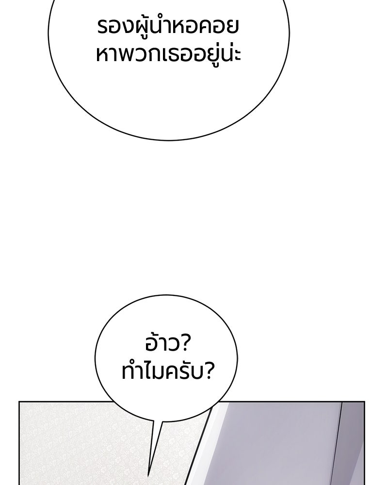 จอมเวทนอกรีตแห่งหอคอยขาว - หน้า 142