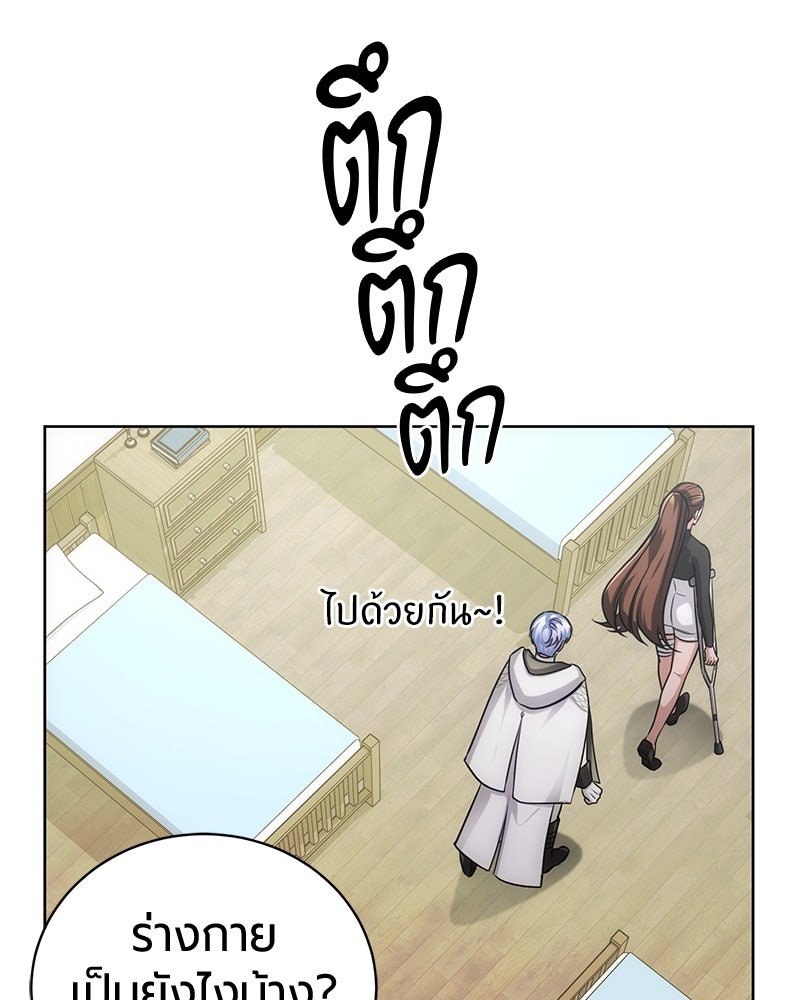 จอมเวทนอกรีตแห่งหอคอยขาว - หน้า 147
