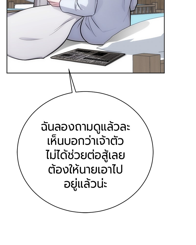 จอมเวทนอกรีตแห่งหอคอยขาว - หน้า 159