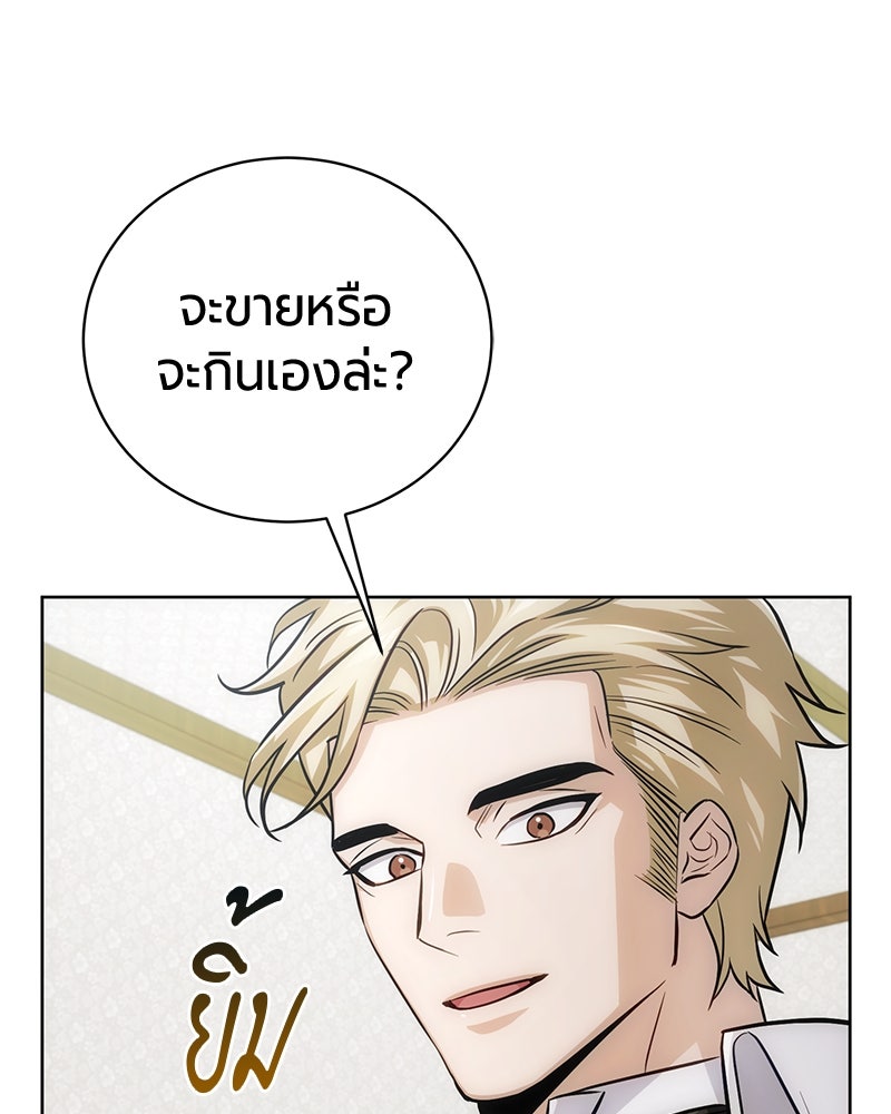 จอมเวทนอกรีตแห่งหอคอยขาว - หน้า 161