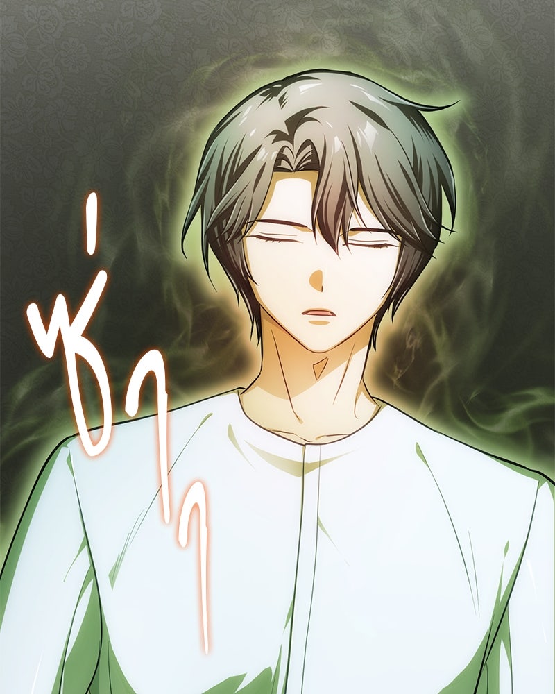 จอมเวทนอกรีตแห่งหอคอยขาว - หน้า 175