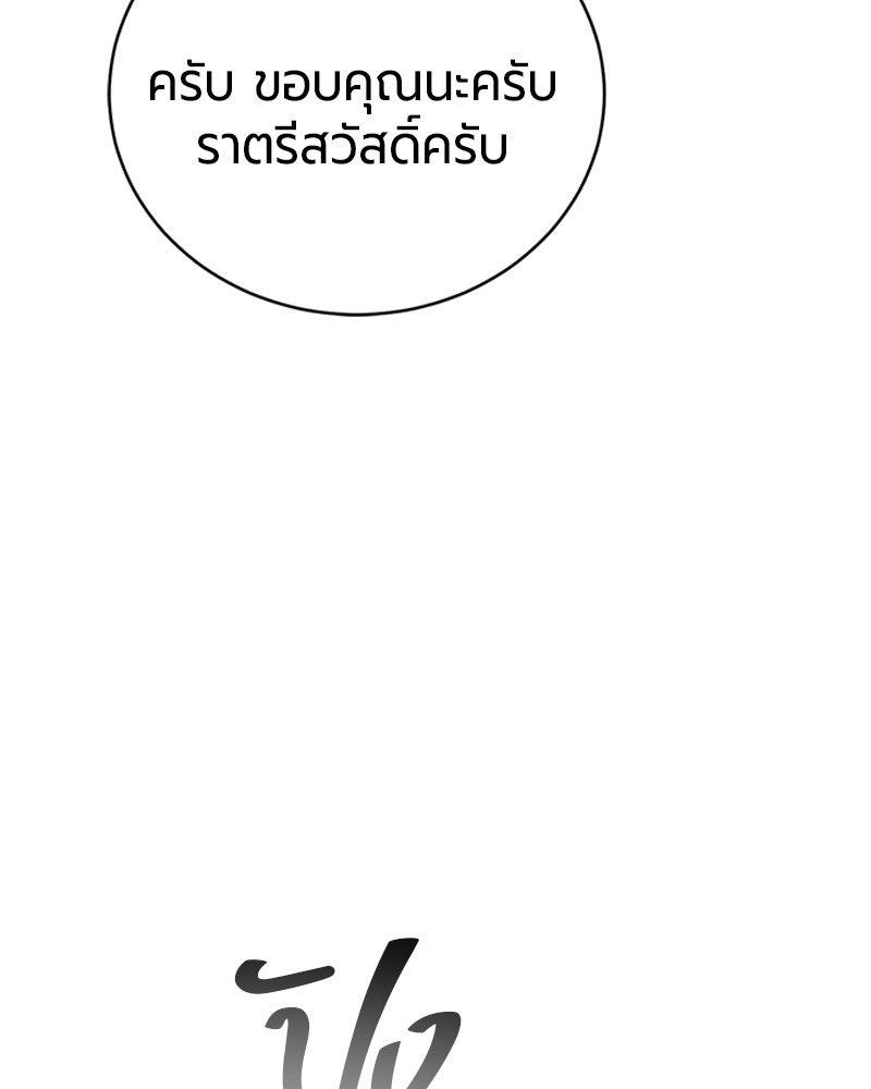 จอมเวทนอกรีตแห่งหอคอยขาว - หน้า 191