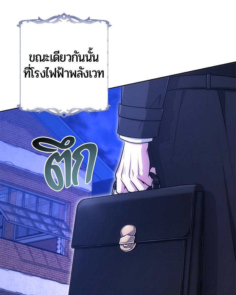 จอมเวทนอกรีตแห่งหอคอยขาว - หน้า 199