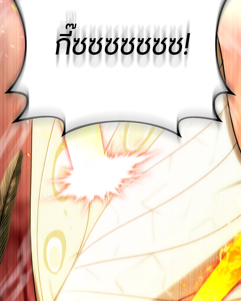 จอมเวทนอกรีตแห่งหอคอยขาว - หน้า 2
