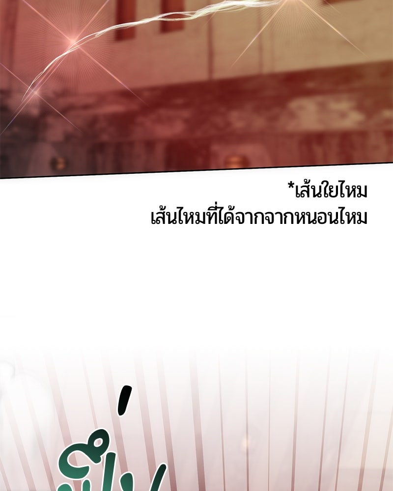 จอมเวทนอกรีตแห่งหอคอยขาว - หน้า 21