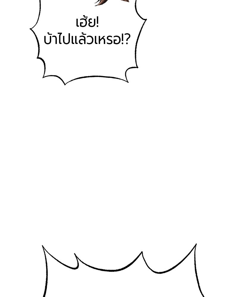 จอมเวทนอกรีตแห่งหอคอยขาว - หน้า 29