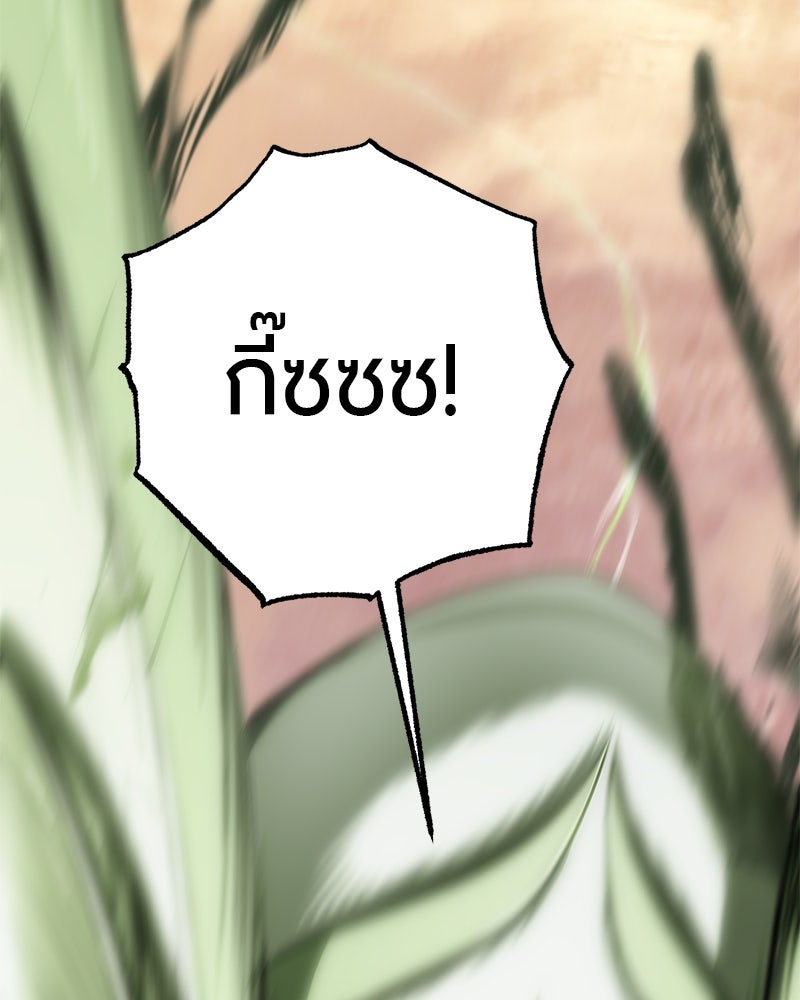 จอมเวทนอกรีตแห่งหอคอยขาว - หน้า 35