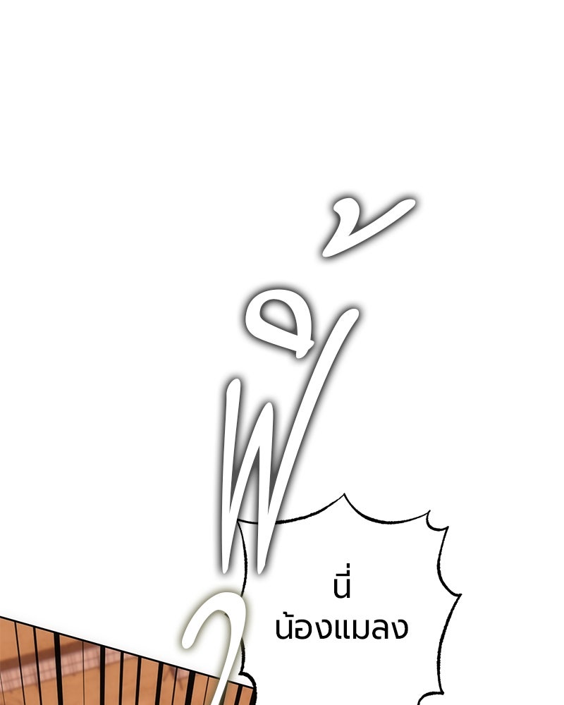 จอมเวทนอกรีตแห่งหอคอยขาว - หน้า 49