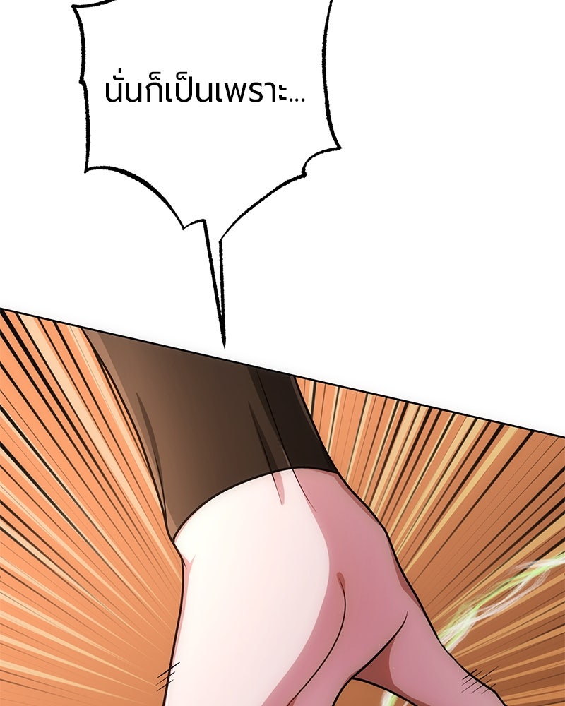 จอมเวทนอกรีตแห่งหอคอยขาว - หน้า 52