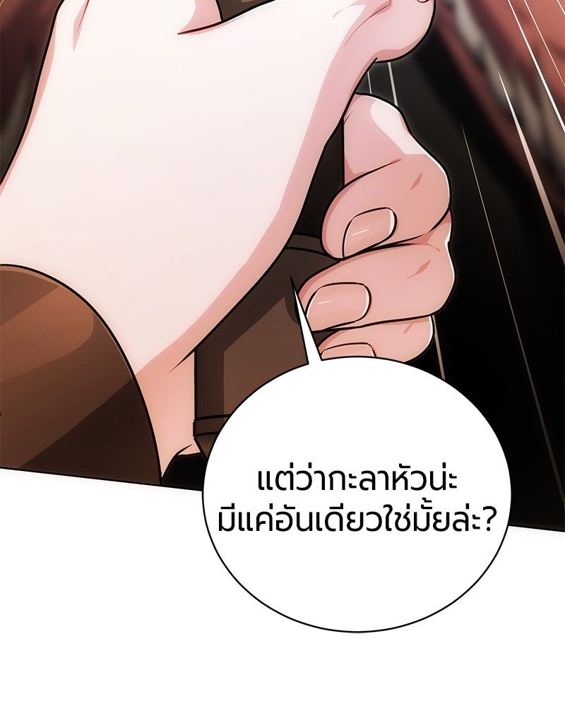 จอมเวทนอกรีตแห่งหอคอยขาว - หน้า 60