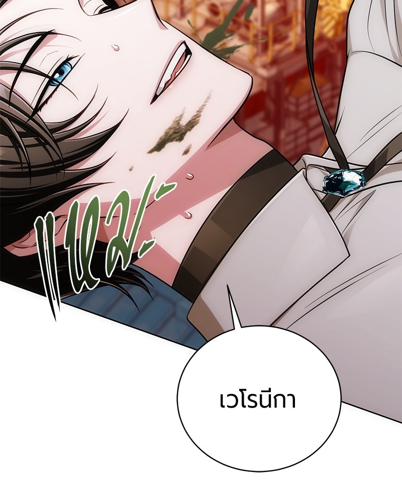 จอมเวทนอกรีตแห่งหอคอยขาว - หน้า 67