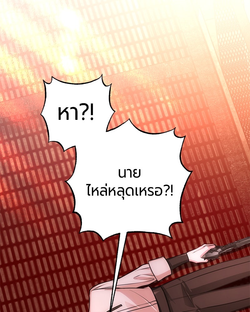 จอมเวทนอกรีตแห่งหอคอยขาว - หน้า 92