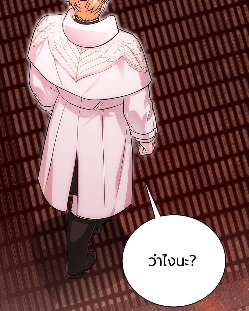 จอมเวทนอกรีตแห่งหอคอยขาว - หน้า 94