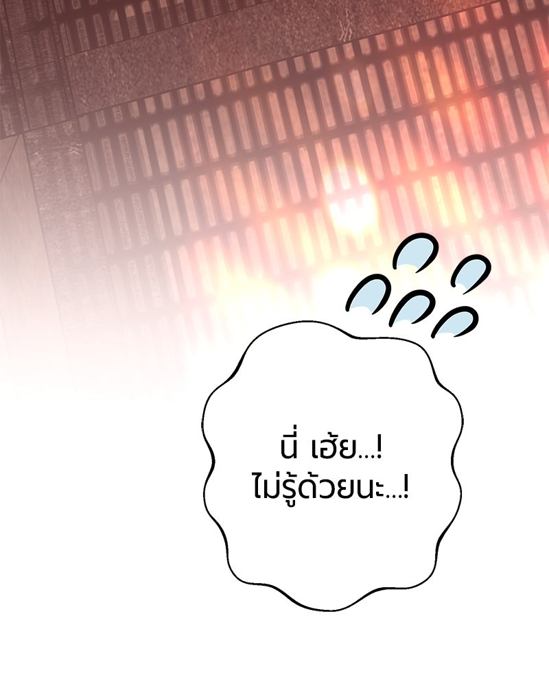 จอมเวทนอกรีตแห่งหอคอยขาว - หน้า 95