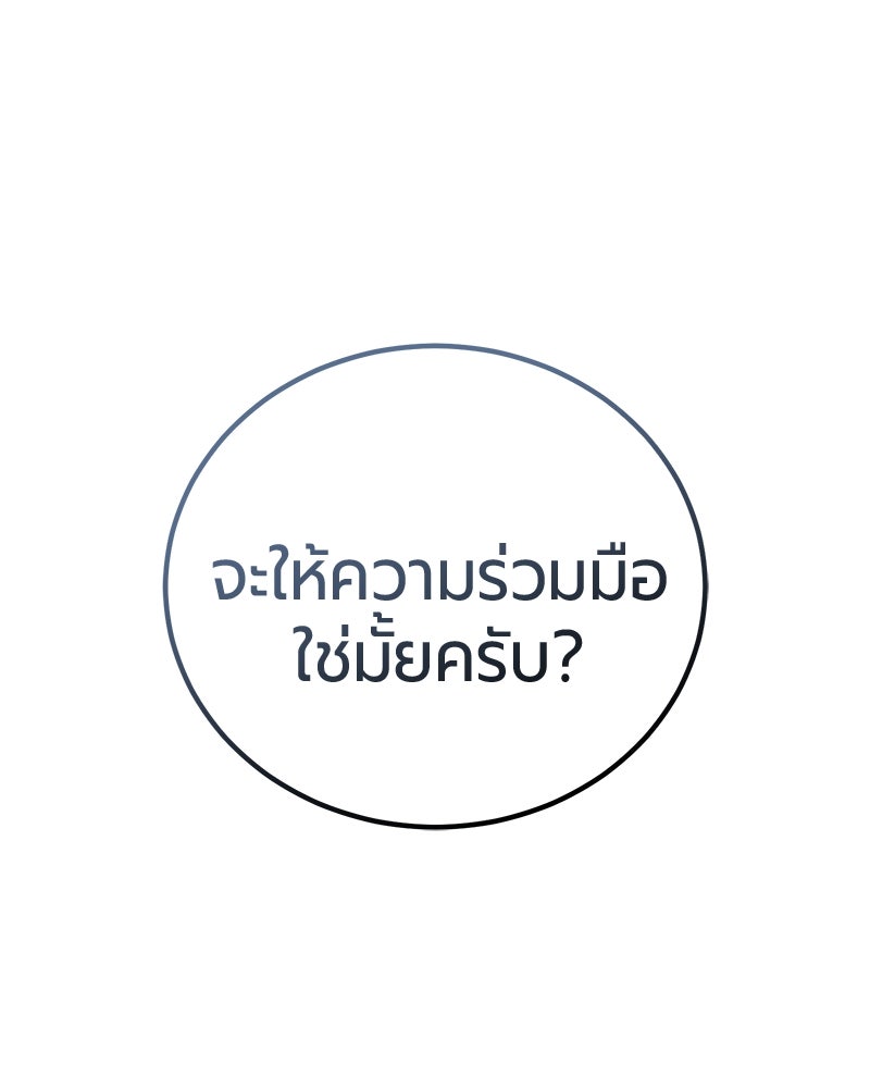 จอมเวทนอกรีตแห่งหอคอยขาว - หน้า 1