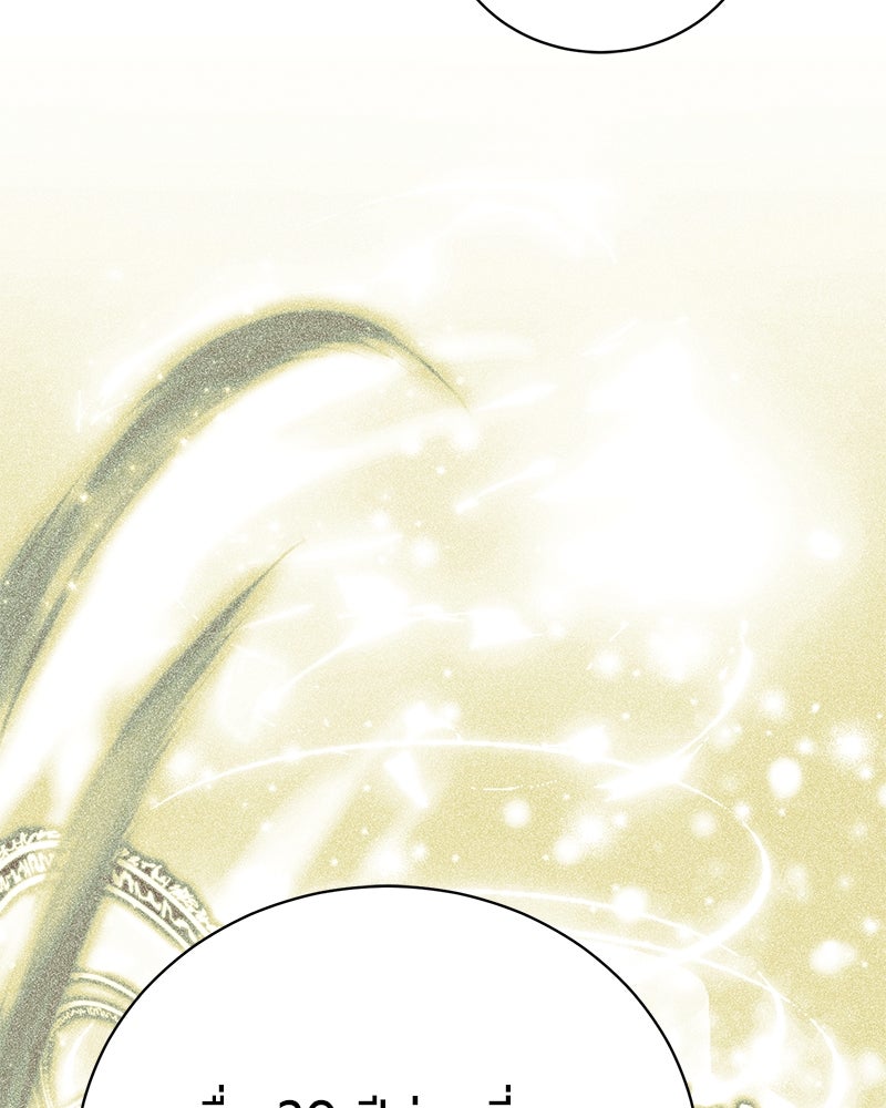 จอมเวทนอกรีตแห่งหอคอยขาว - หน้า 151