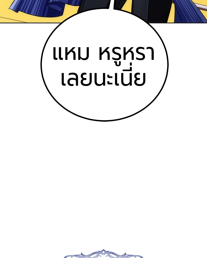 จอมเวทนอกรีตแห่งหอคอยขาว - หน้า 178
