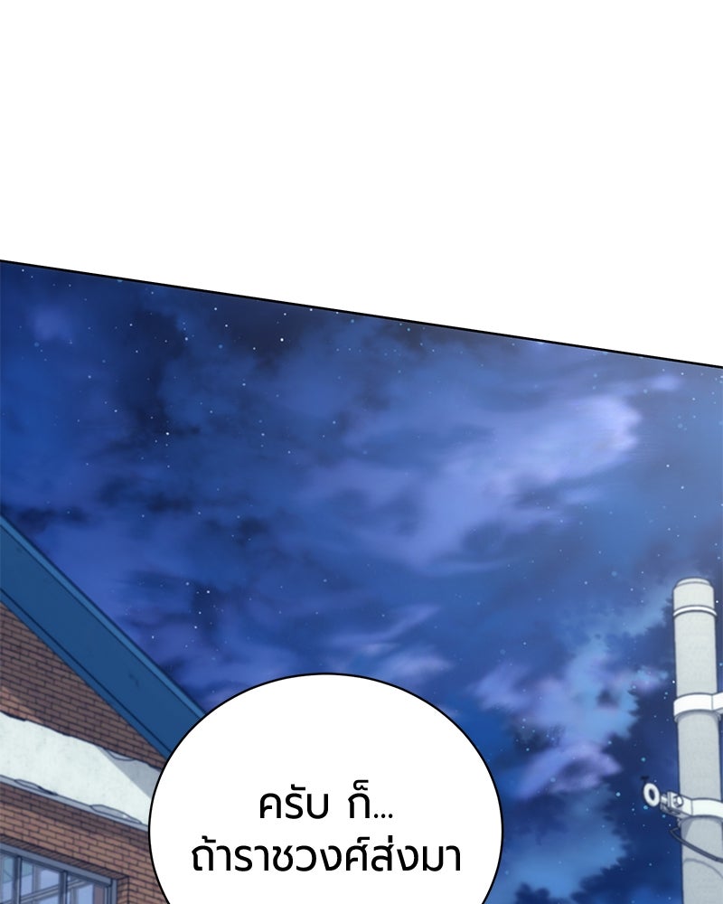จอมเวทนอกรีตแห่งหอคอยขาว - หน้า 2