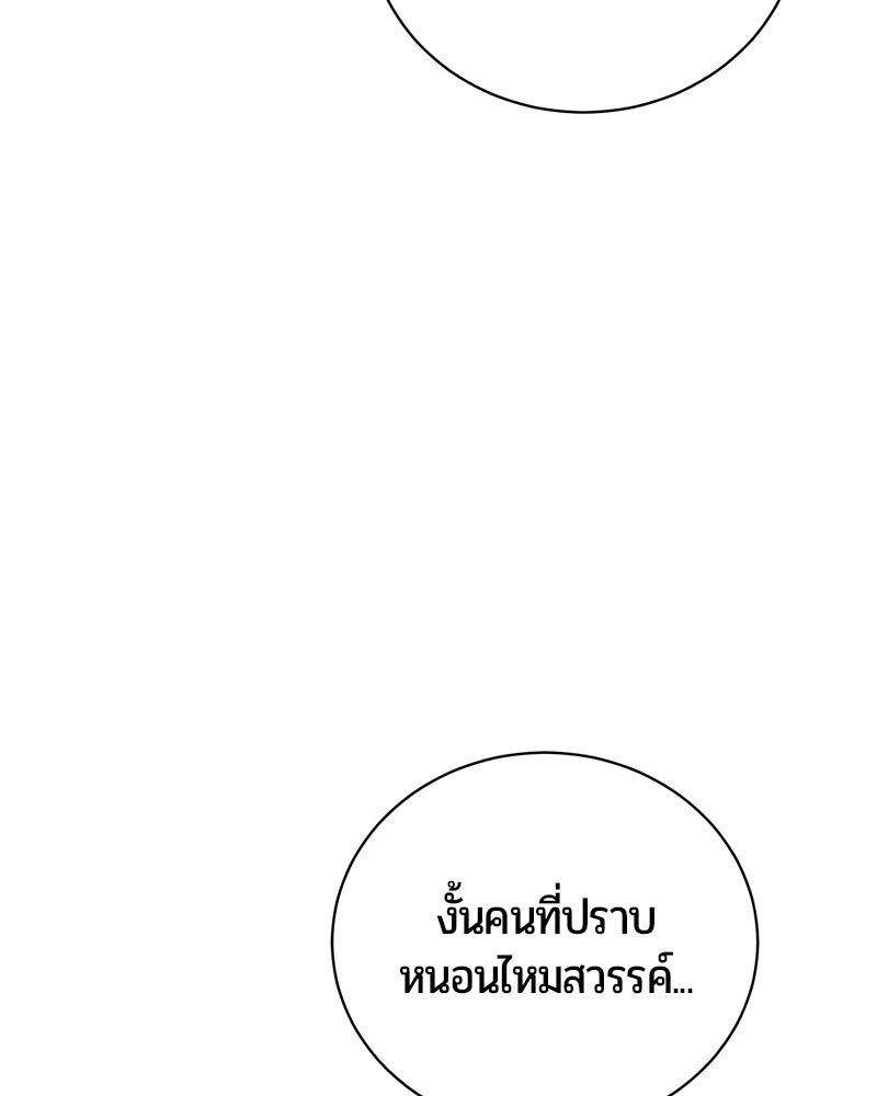 จอมเวทนอกรีตแห่งหอคอยขาว - หน้า 22