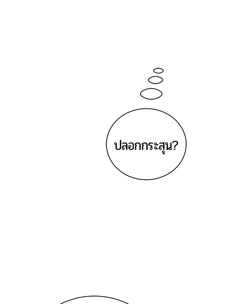 จอมเวทนอกรีตแห่งหอคอยขาว - หน้า 33