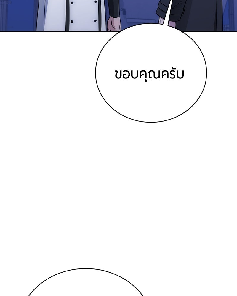 จอมเวทนอกรีตแห่งหอคอยขาว - หน้า 4