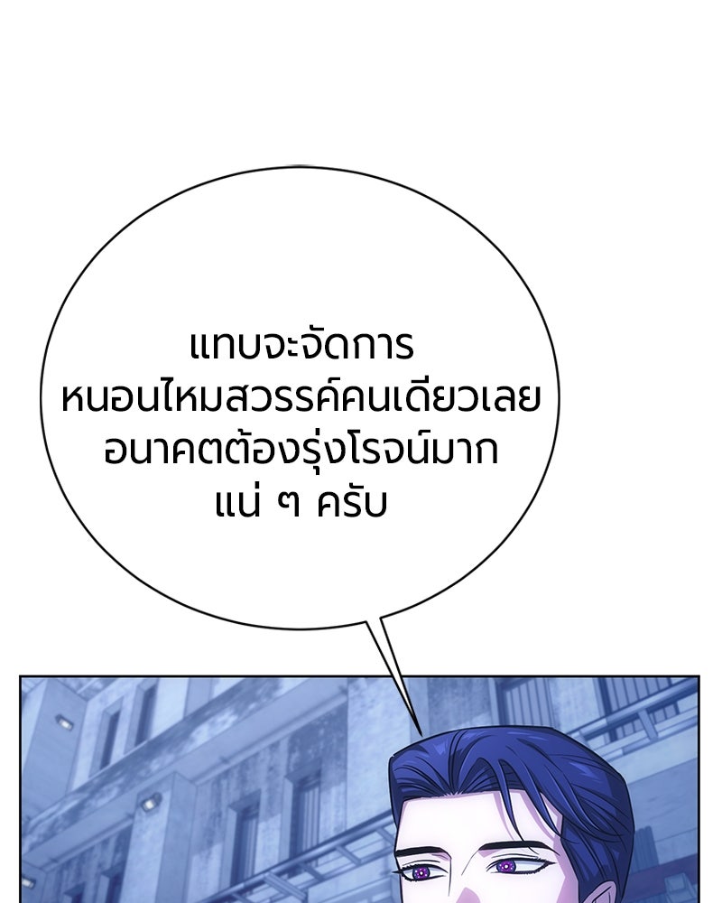 จอมเวทนอกรีตแห่งหอคอยขาว - หน้า 44