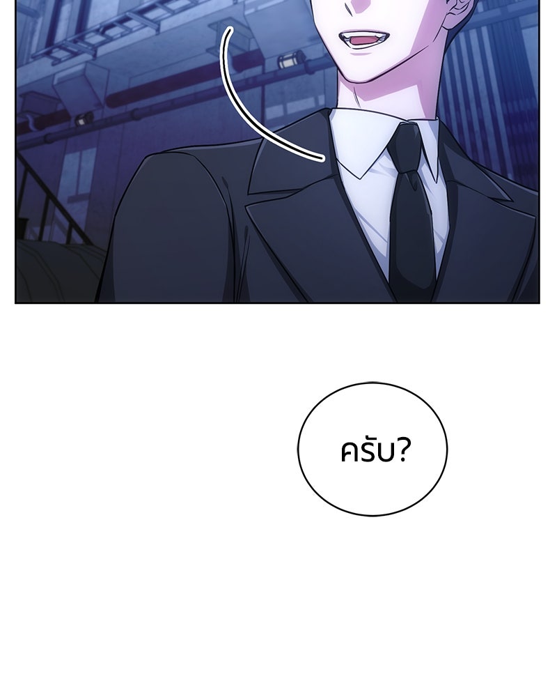 จอมเวทนอกรีตแห่งหอคอยขาว - หน้า 45