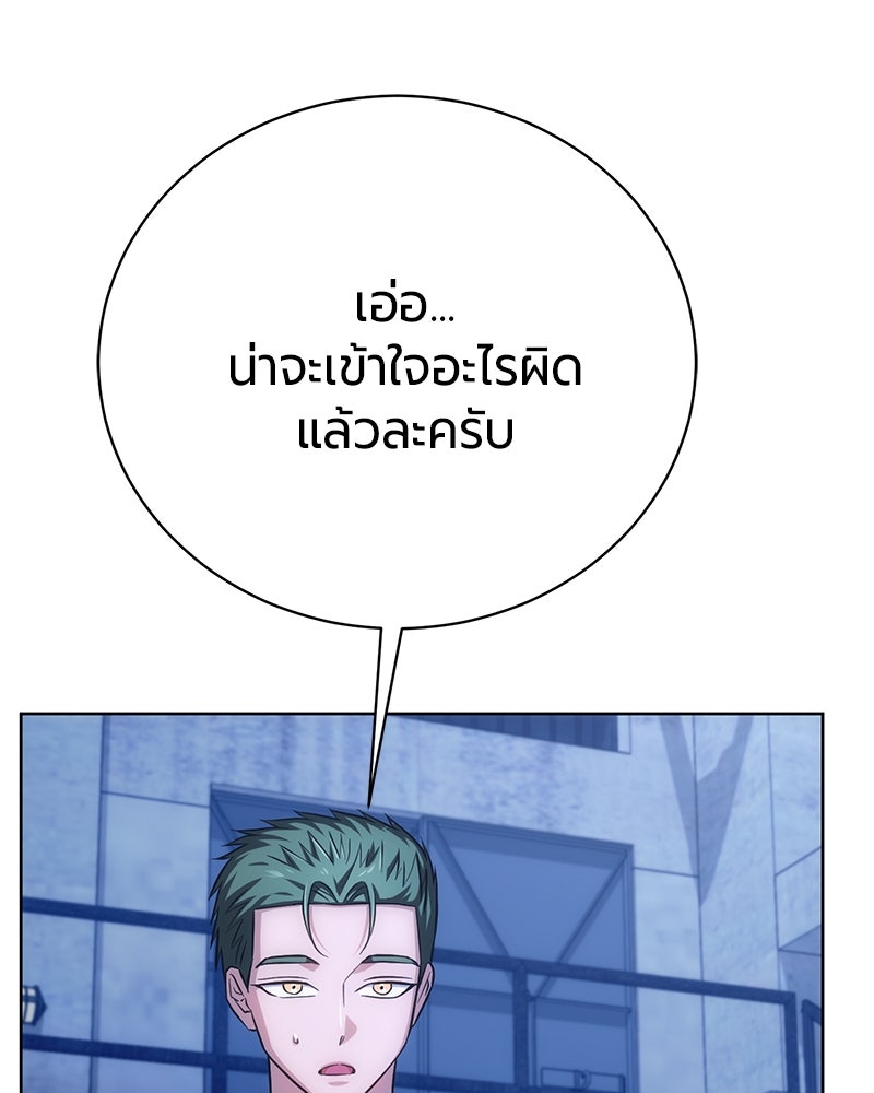 จอมเวทนอกรีตแห่งหอคอยขาว - หน้า 46