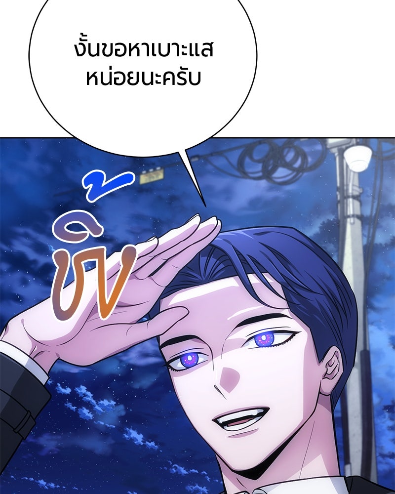 จอมเวทนอกรีตแห่งหอคอยขาว - หน้า 5