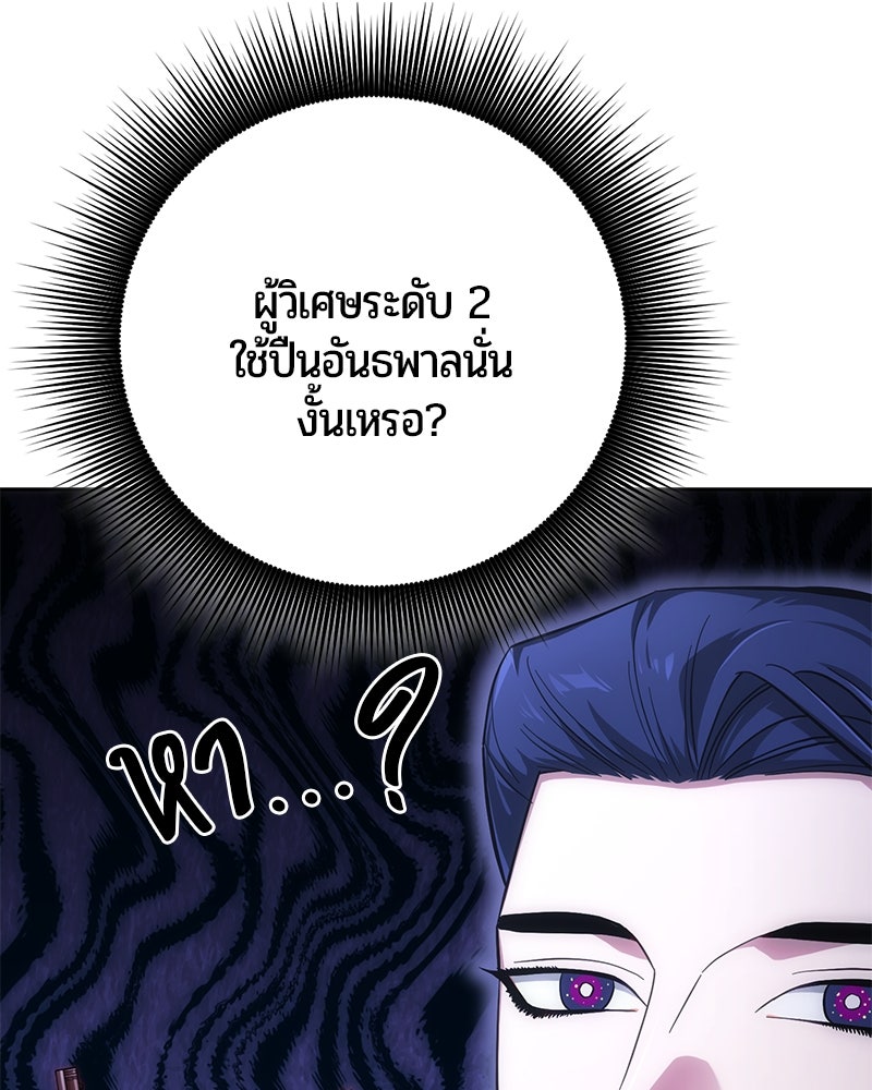 จอมเวทนอกรีตแห่งหอคอยขาว - หน้า 63
