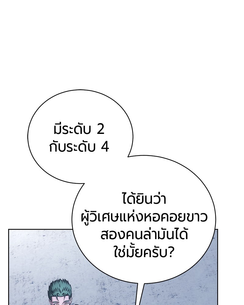 จอมเวทนอกรีตแห่งหอคอยขาว - หน้า 8
