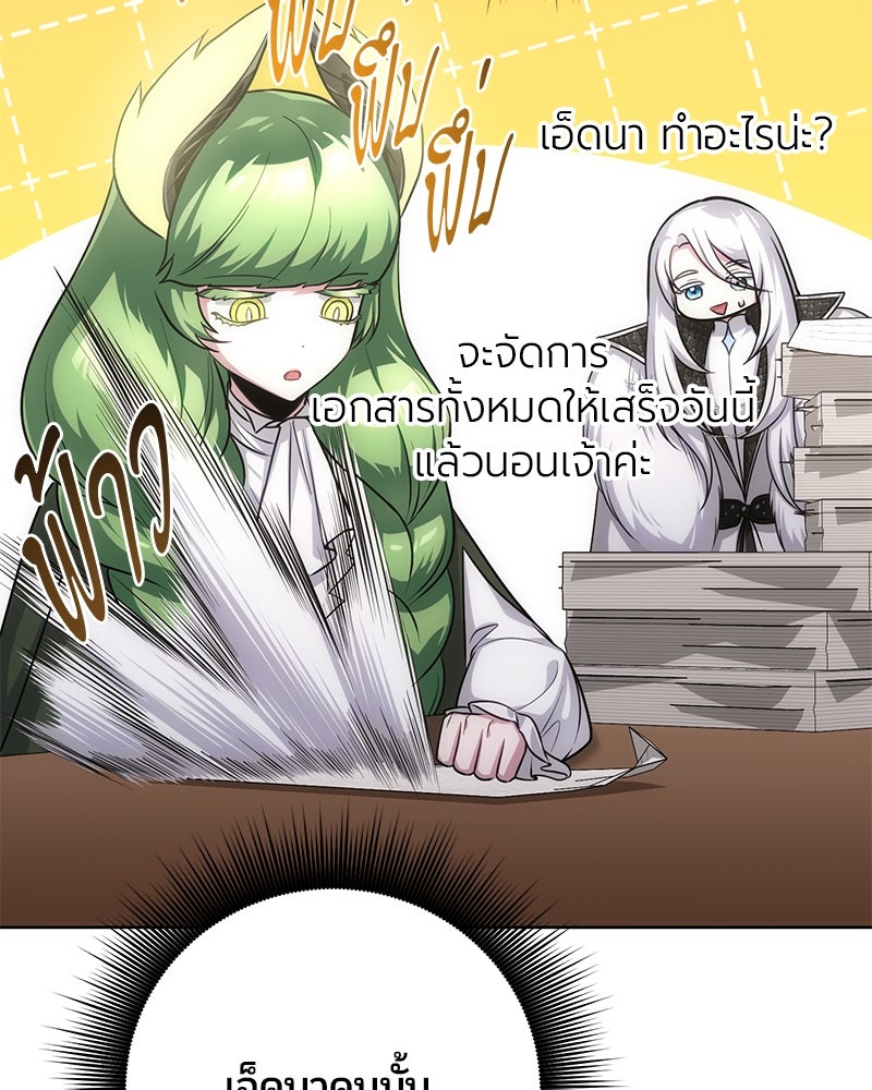 จอมเวทนอกรีตแห่งหอคอยขาว - หน้า 96