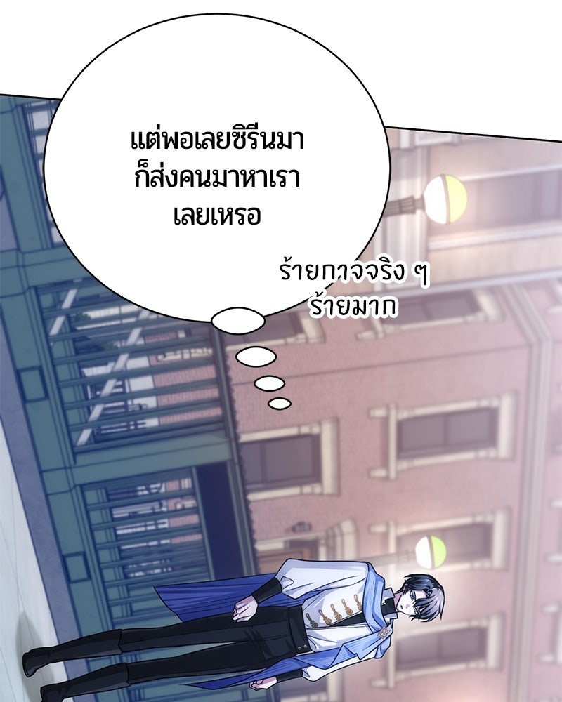 จอมเวทนอกรีตแห่งหอคอยขาว - หน้า 10