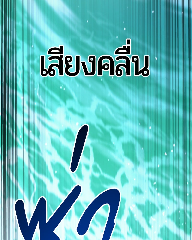 จอมเวทนอกรีตแห่งหอคอยขาว - หน้า 103
