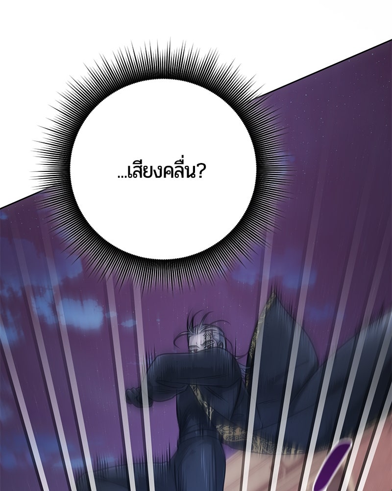 จอมเวทนอกรีตแห่งหอคอยขาว - หน้า 106