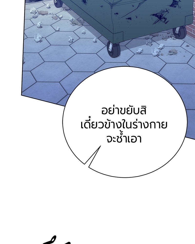 จอมเวทนอกรีตแห่งหอคอยขาว - หน้า 126