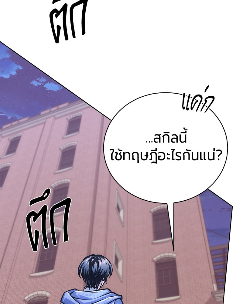 จอมเวทนอกรีตแห่งหอคอยขาว - หน้า 127
