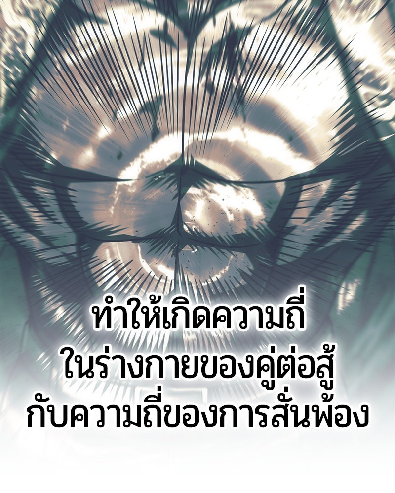 จอมเวทนอกรีตแห่งหอคอยขาว - หน้า 131
