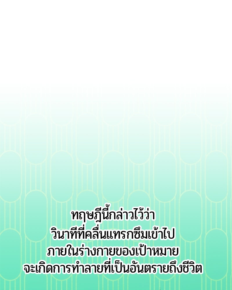 จอมเวทนอกรีตแห่งหอคอยขาว - หน้า 132