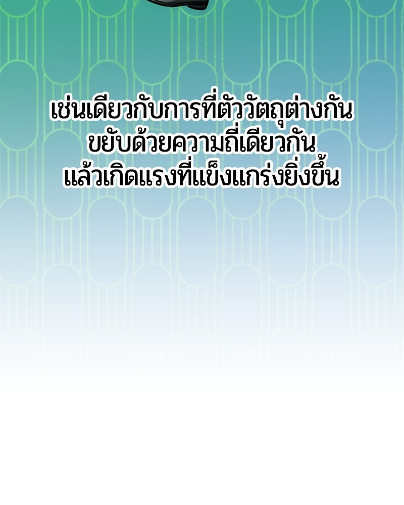 จอมเวทนอกรีตแห่งหอคอยขาว - หน้า 134